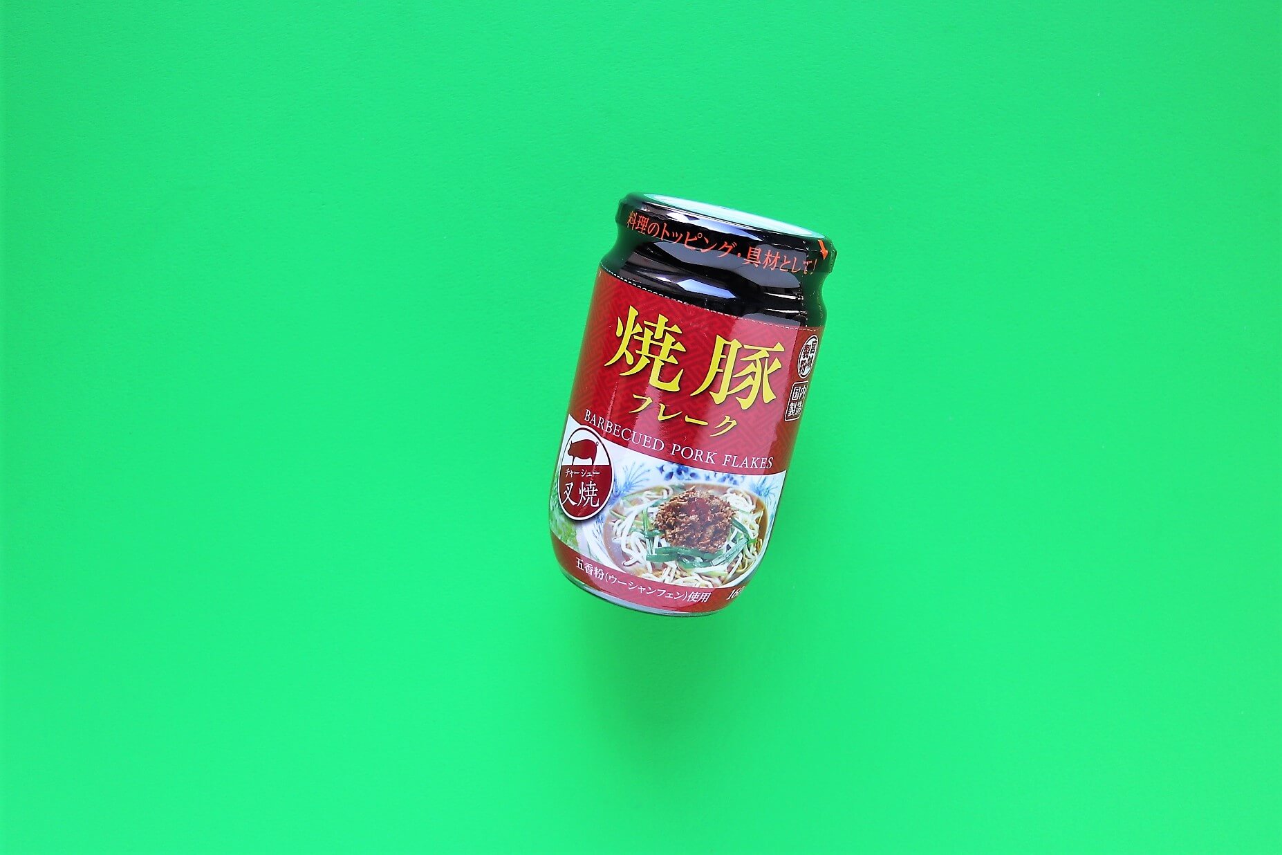 業務スーパーの「焼豚フレーク」五香紛を使った本格派。中華料理店の味に寄せるのにぴったり