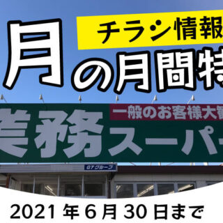 ニュース Gyousu Note