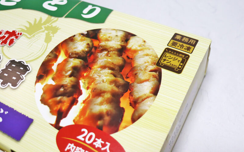 業務スーパーの焼鳥 やきとりジャンボ鶏もも串 本入 レンチン調理okの冷凍品 柔らかで食応えあり Gyousu Note