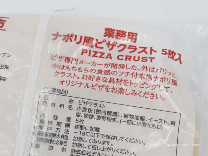 業務スーパー　冷凍ピザクラフト　ナポリ風　