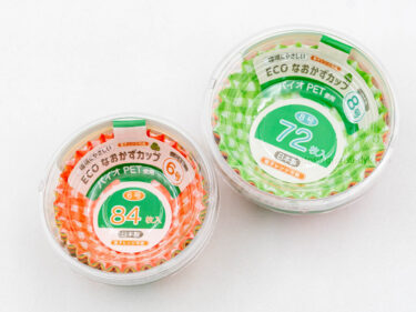 業務スーパーが扱うお弁当用「おかずカップ」の価格・種類を紹介