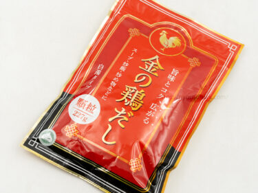 業務スーパーの「金の鶏だし」白濁タイプの中華だし。スープや炒飯、炒め物用に