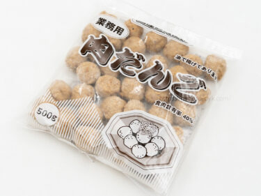 業務スーパーの肉団子は買うべき冷凍商品「業務用肉だんご」レンチンOK！簡単レシピも紹介