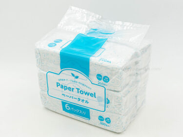 業務スーパーの6パック入りペーパータオルは激安！小判サイズの万能タイプだから、常備品におすすめ