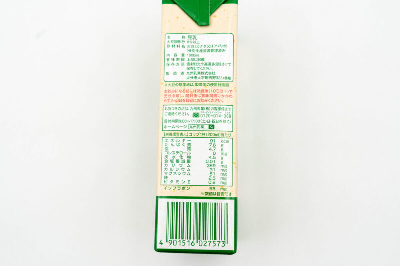 業務スーパーで買える豆乳、みどり豆乳のパッケージ