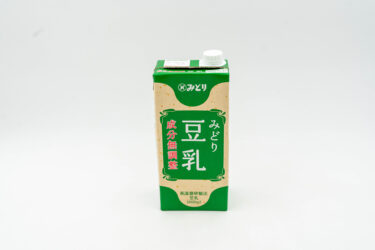 業務スーパーの「みどり 豆乳」はコスパ優秀でおすすめ！常温180日の長期保存可能