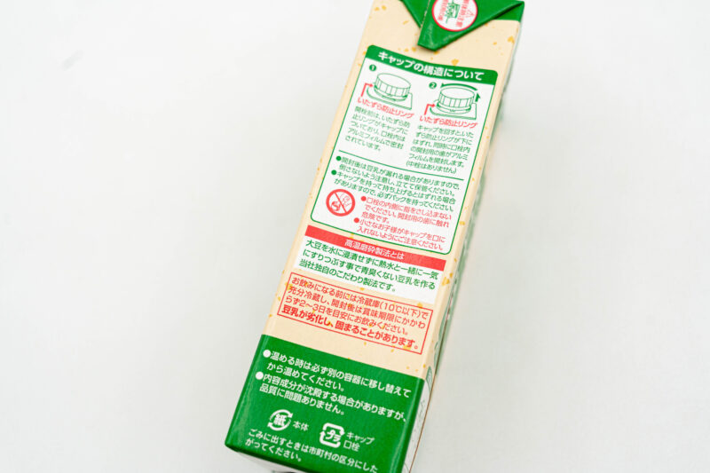 業務スーパーで買える豆乳、みどり豆乳ふたの使い方